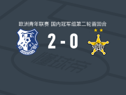 康斯坦察灯塔U19 2-0蒂拉斯波尔警长U19，贝尔凯兹破门，亚历山德鲁-泰莱霍伊锦上添花