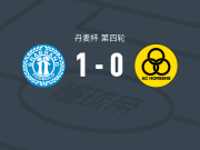布拉布兰德1-0霍森斯，米克尔-弗兰森补时绝杀