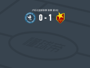梅里赫1-0卢旺达警察，Fenohasina Gilles Razafimaro绝杀