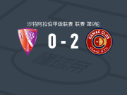 达马克2-0詹达勒体育，弗雷杰-吉扎尼建功，莫拉耶-西拉锁定胜局