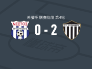 卡拉玛塔2-0内斯托，玻利瓦尔破门，何塞特-米兰达锁定胜局