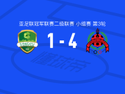 赖扬4-1大胜纳赫达，易卜拉欣-穆罕默达利、加布里埃尔-佩雷拉破门