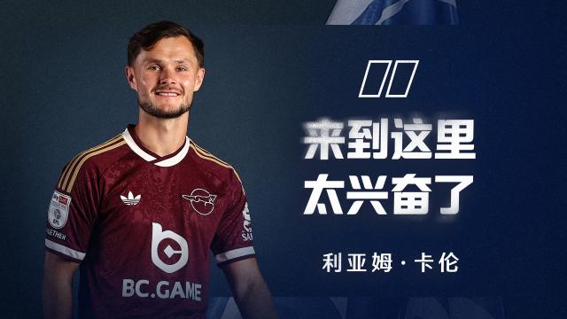 00:14新援卡伦的首次采访LCFC莱斯特城足球俱乐部98 播放