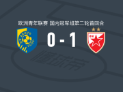 贝尔格莱德红星U19 1-0NK布拉沃U19，万项制胜球