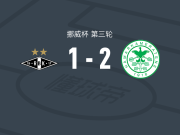 汉坎2-1逆转罗森博格，荣松建功，大卫-本杰明破门