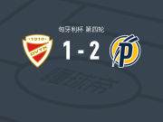 普斯卡什学院2-1迪欧斯捷尔