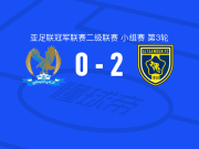 布赖代合作2-0费萨里体育，吉亚贡破门，法里斯-加姆迪锦上添花