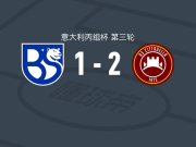 奇塔代拉2-1布雷西亚联合，雷多尔菲破门，Eduard Ihnatov建功