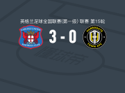 卡莱尔联3-0大胜哈罗盖特，加尔文破门，惠兰1传1射