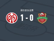 美因茨1-0迪拜青年国民，汉切-奥尔森助球队取胜