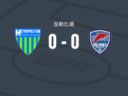 大都会FA0-0东部海豚，平分秋色