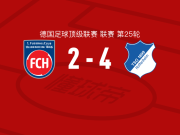 霍芬海姆4-2海登海姆，普拉斯梅开二度，伦佩尔破门