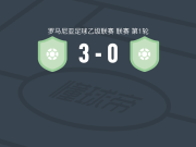 FC贝卡3-0大胜林达伯史特范斯提，codrin oasenegre、托马斯-拉塞尔达建功