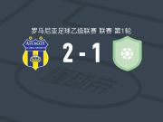 阿富马齐2-1逆转CS布加勒斯特迪纳摩，Vlad Ghineț、Alin Raicu破门