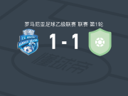 勒姆尼库沃尔恰体育会1-1波佩什蒂莱奥代尼，andrei trascu打破僵局，Quadri Taiwo救主