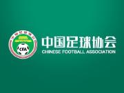 两大重灾区！足协公布新一批禁足名单，其中新疆9人、深圳7人
