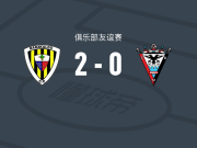 巴拉卡度2-0米兰德斯，阿尔瓦罗-佩尼亚包办2球