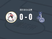 鹿特丹斯巴达0-0杜伊斯堡，秋色平分