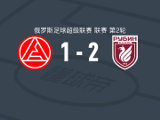 喀山红宝石2-1陶里亚蒂阿克隆，达库、安德森-阿罗约破门