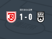 雷根斯堡1-0乌尔姆，马尔科-韦尔纳一锤定音
