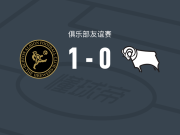 伯顿1-0德比郡，沙德一击制胜