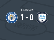 斯托克波特郡1-0普雷斯顿，戴蒙德一剑封喉