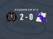 奥兰多海盗2-0米尔福德，阿波利斯破门，莫雷米锁定胜局
