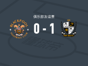 维尔港1-0布莱克浦，穆恩绝杀