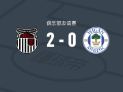 格林斯比2-0维冈竞技，斯威尼建功，安迪-库克锁定胜局