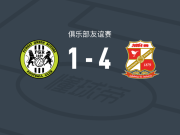 斯文登4-1大胜绿色森林流浪，格拉策尔双响，本-米德尔马斯破门