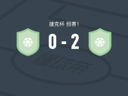 布罗扎尼索科尔2-0SK斯拉尼，tomas kotrba建功，tomas stajnc锁定胜局