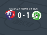 扑雷索夫1-0兹沃伦火车头，Daniel Suchy制胜
