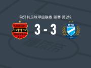 布达佩斯捍卫者3-3MTK布达佩斯，Ádám Szamosi打破僵局，伊什特万-博格纳尔救主