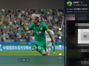 张稀哲替补制胜，赛后社媒复刻C罗霸气宣言：“I'm back！”