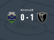 维塞乌学院1-0沙维斯，安德烈·克洛维斯一剑封喉