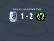 日托米尔波利西亚2-1逆转敖德萨黑海人，克拉斯诺皮尔破门，韦列滕传射