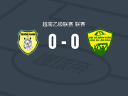 嘉定长江0-0林同，双方鏖战90分钟未分胜负