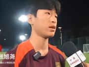 U17张旭尧：决赛肯定是最重要的比赛，要全力以赴去证明自己