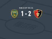 阿拉吉夫杜塞提2-1逆转古里亚，tornike bzekalava、Dennis Amoako破门