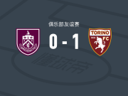 都灵1-0伯恩利，阿里-登贝莱一击制胜