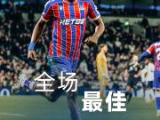 英超联赛官方全场最佳 ✅俱乐部票选全场最佳 ✅我...