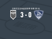 诺亚3-0大胜休尼克，Albert Gareginyan建功，拉泽蒂奇破门
