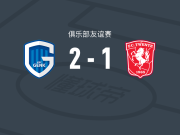 亨克2-1特温特