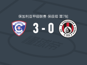 瓦尔纳斯巴达3-0大胜索菲亚火车头，斯托扬诺夫斯基帽子戏法