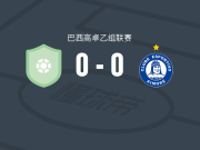 法罗皮利亚0-0艾莫尔竞技，场面火爆，两队5人染黄