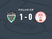 西波莱蒂1-0拉斯禾拉斯飓风，M-佩雷斯打进全场唯一进球