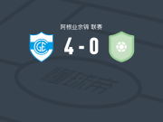 康赛普森吉姆纳西亚4-0大胜图库曼中央，micael bogado两球，augusto sonzogni破门