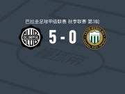 奥林匹亚5-0血洗鲁维奥尼尤，蒂姆-佩恩、费尔南多-卡多索建功