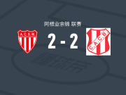 圣马丁门多萨2-2Costa Brava