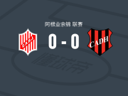 七月九日0-0道格拉斯海格，双方破门乏术